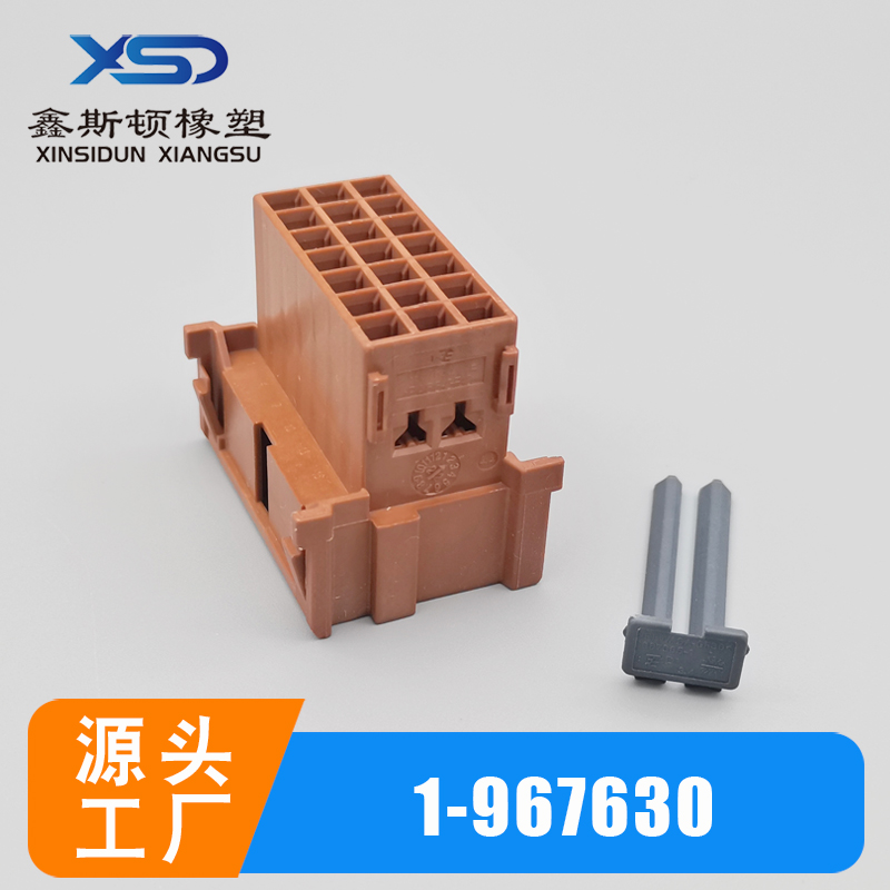 汽车连接器1-967630-1