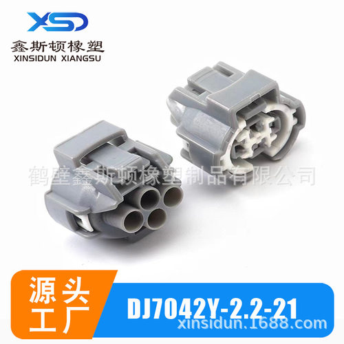 汽车线束连接器DJ7042Y-2.2-21