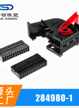 国产 284980-1 284972-1 汽车52孔车用接插件 连接器 护套插头