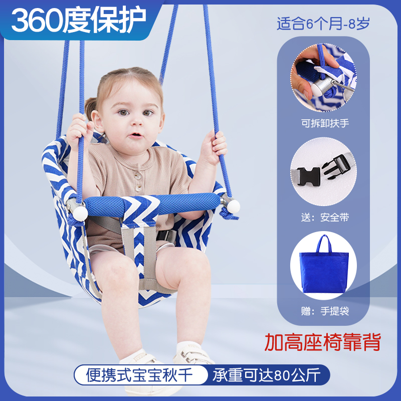 透气帆布加高靠背秋千