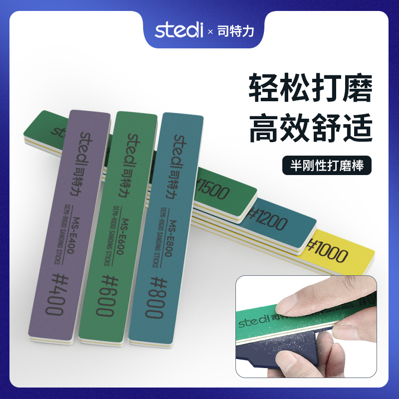 司特力打磨棒背胶砂纸打磨专用高达模型碳钎维打磨板水口处理