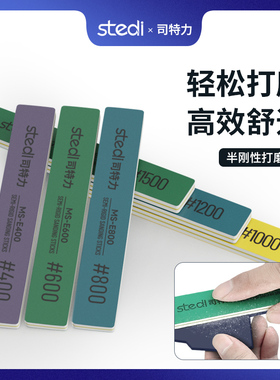 司特力打磨棒背胶砂纸打磨专用高达模型碳钎维打磨板水口处理