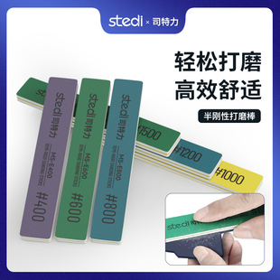 司特力打磨棒背胶砂纸打磨专用高达模型碳钎维打磨板水口处理