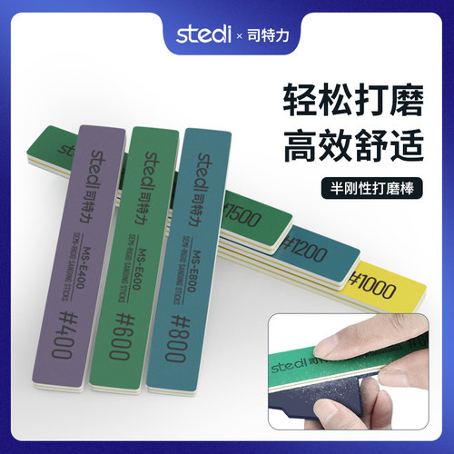 司特力打磨棒模型打磨水口处理