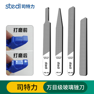 司特力模型打磨玻璃锉刀镜面抛光模削高达军模模型水口打磨工具