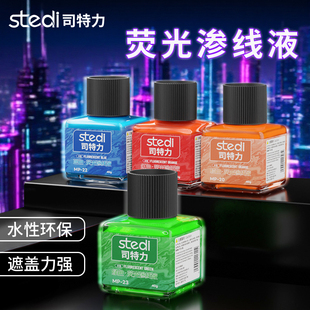 司特力水性荧光渗线液夜光漆特效高达模型GK刻线上色套装渗线笔