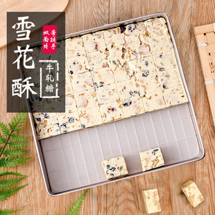 雪花酥模具盘活底牛轧糖原材料专用套装冷却定型盘烘焙家用不粘