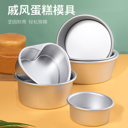 铝活底圆形蛋糕模具阳极
