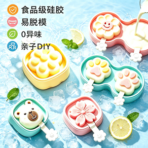 食品级软硅胶卡通儿童雪糕模具