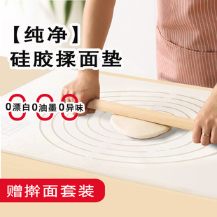 硅胶揉面垫透明加厚食品级家用擀面和面板垫子防滑厨房案板烘焙