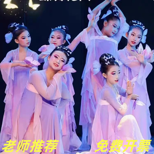 儿童古典舞演出服蝶舞花间汉服舞蹈服飘逸蝴蝶头饰中国舞表演服装