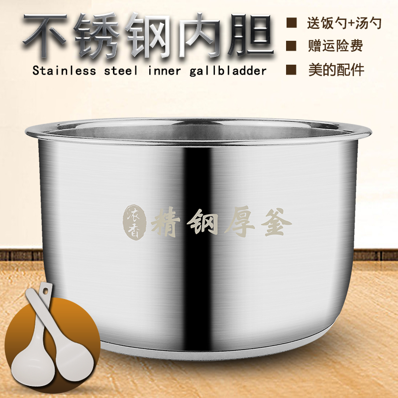 ÃÀµÄ5LѹÁ¦¹ø²»Ðâ¸ÖÄÚµ¨MY-12CS502A/12PCS502AÄÚ¹ø ¾«¸Öºñ¸ª°üÓÊ