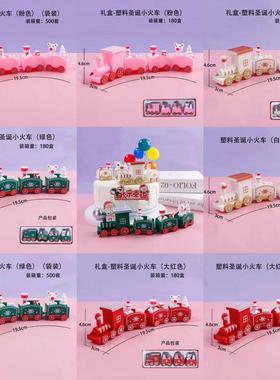 Christmas cake decoration ornament plugin, small train玩具