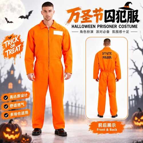 Halloweenjumpsuitprisoncostume