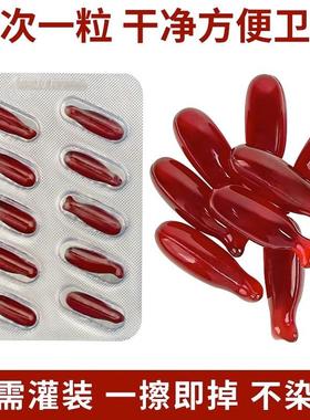 Halloween prank vomiting blood capsule blood pack 万圣节吐血