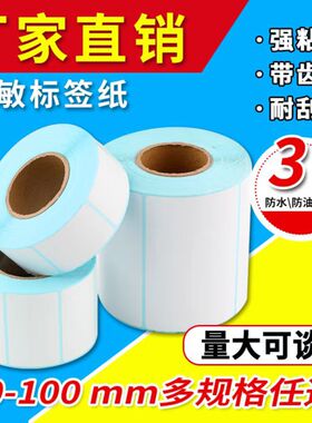 Thermal label paper 60 × 40 self-adhesive printing paper