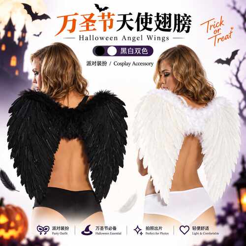 AngelFeatherWingsProp