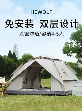 Picnic tent fully automatic folding 野餐全自动折叠帐篷