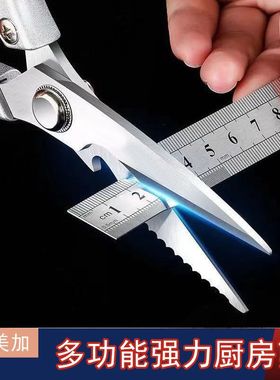 箭刀家用强力鸡骨剪食物剪厨房剪铝合金不锈钢剪Kitchen scissors