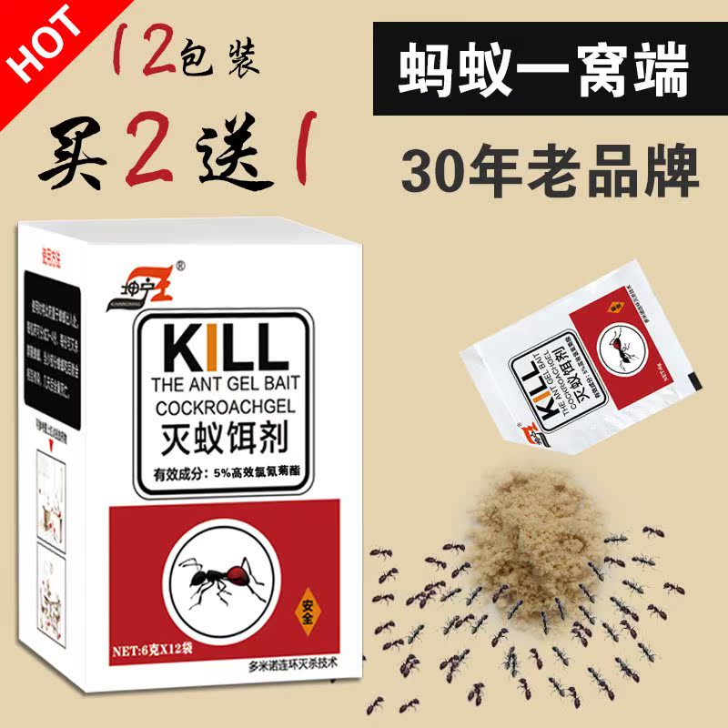 家?#30001;?#28781;蚂蚁药粉杀虫剂家用除红黄黑蚂蚁药全窝端灭蚁清灵饵剂