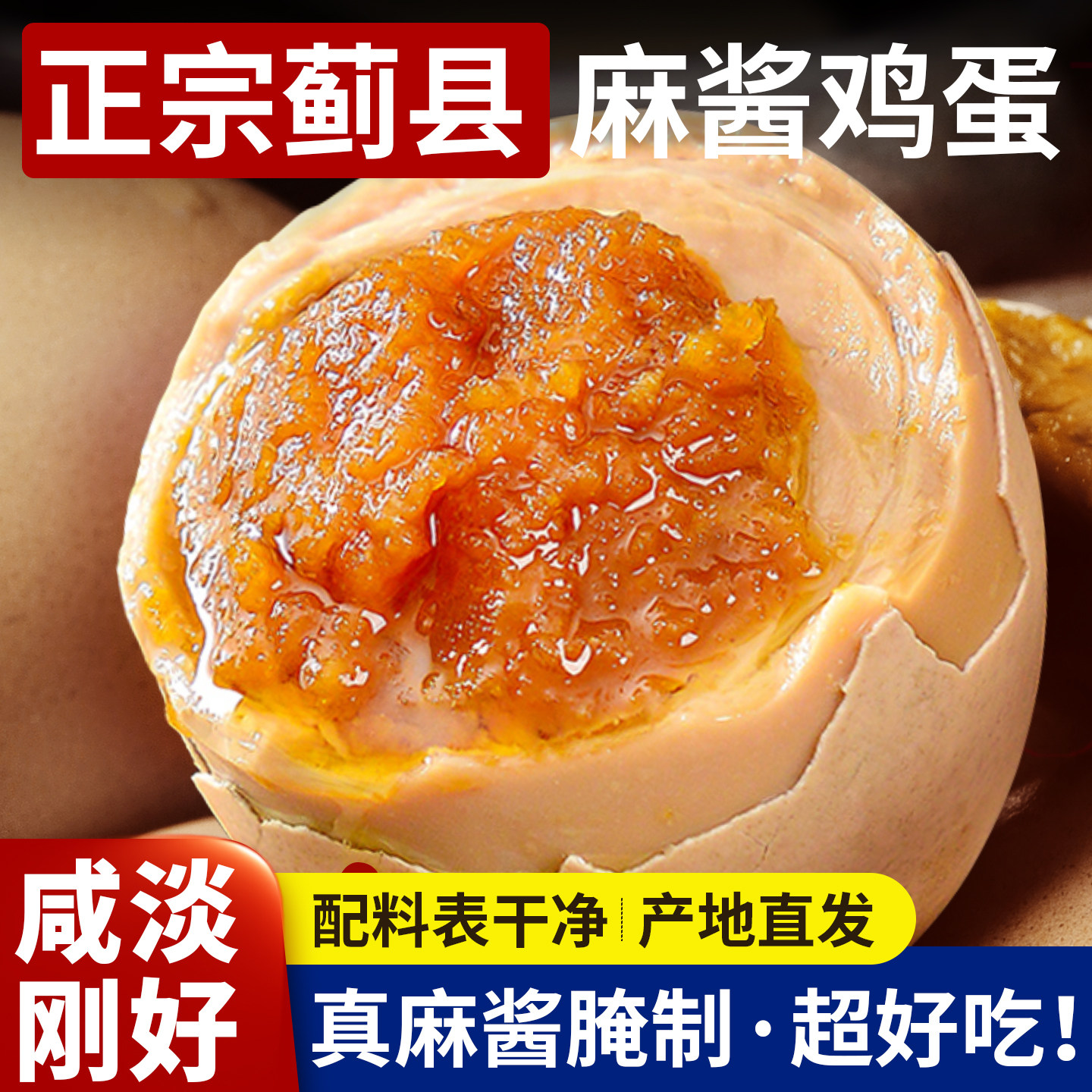 麻酱鸡蛋咸鸡蛋正宗天津蓟县麻酱鸡蛋土鸡蛋腌制麻将鸡蛋端午礼盒,水产肉类/新鲜蔬果/熟食,鸡蛋,淘宝优惠券,粉丝福利购,淘宝优惠卷