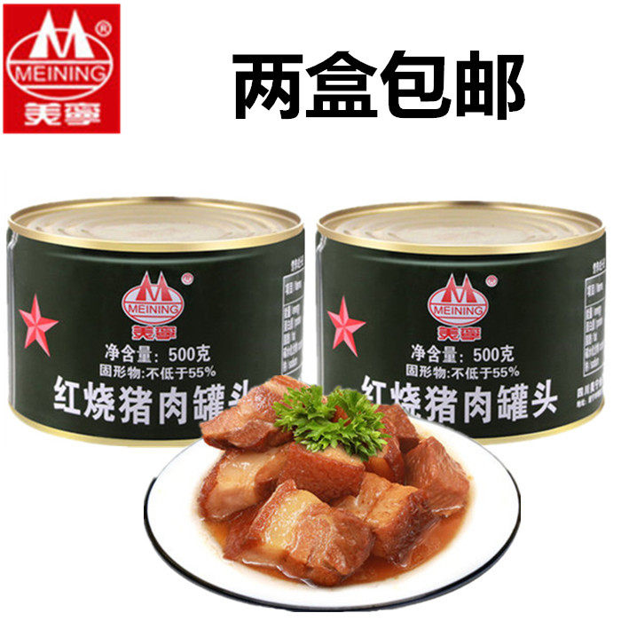 美宁红烧猪肉500克四川即食肉罐头户外食品旅行方便速食肉制品
