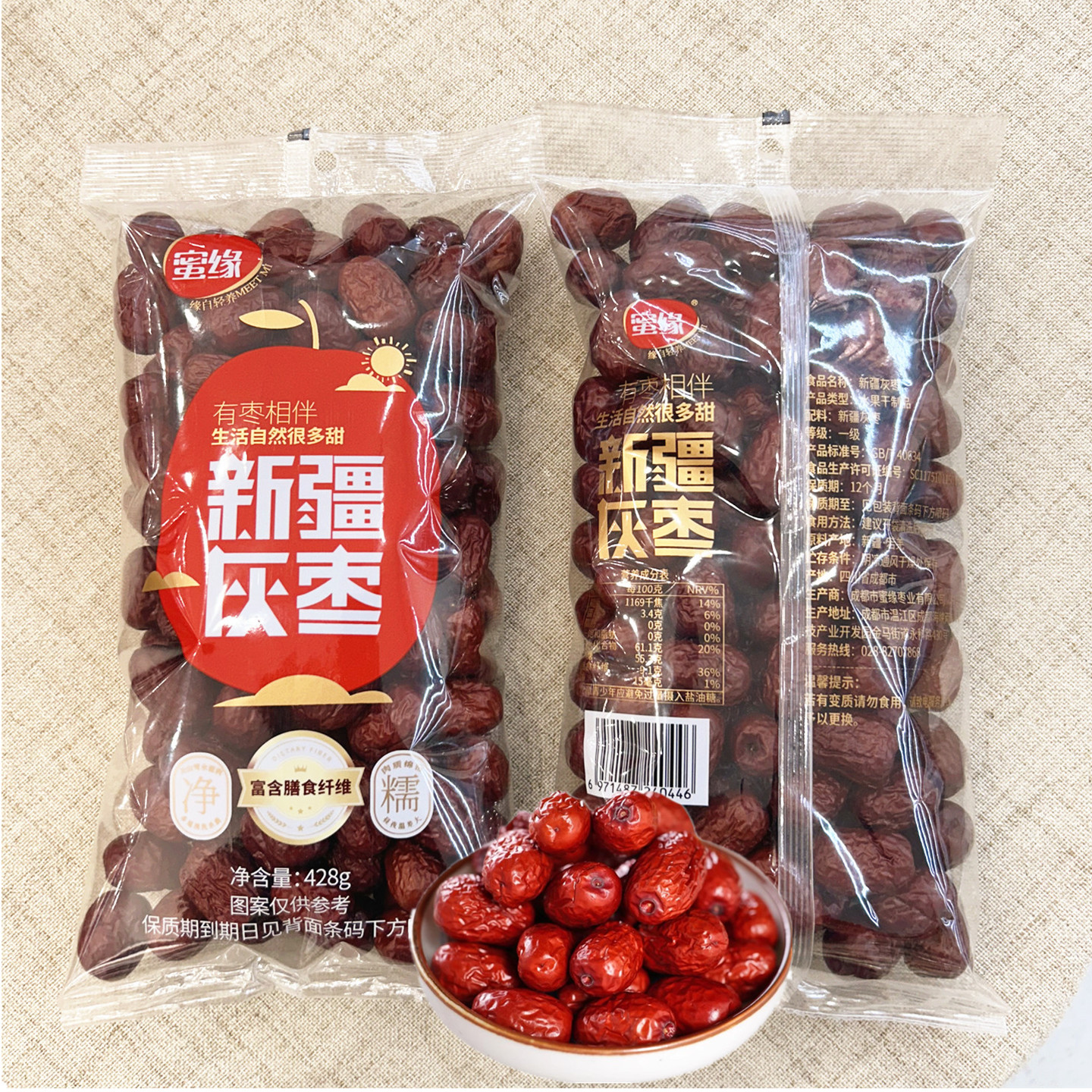 蜜缘新疆灰枣428g若羌县特产红枣干果泡酒煲煮汤休闲零食小吃袋装