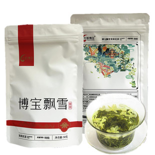 龙都博宝龙都飘雪50g四川自贡春茶茉莉花茶花毛峰花毛尖高山茶叶