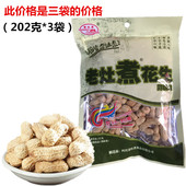 老灶煮花生202克 3袋四川特产罗江蒜茸味咸干卤花生盐干花生零食
