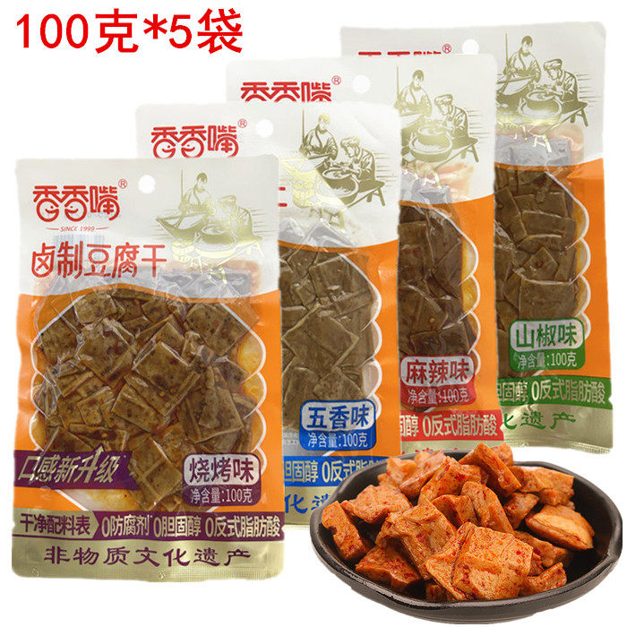 香香嘴卤制豆腐干100g四川特产成都山椒豆干香干素肉麻辣零食小吃