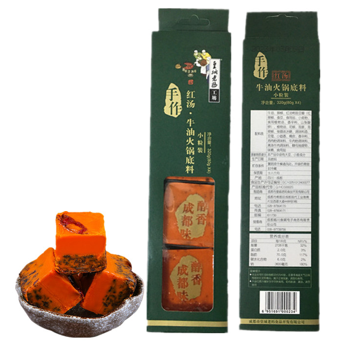 皇城老妈工坊红汤全牛油火锅底料320克成都麻辣冒菜串串香调料