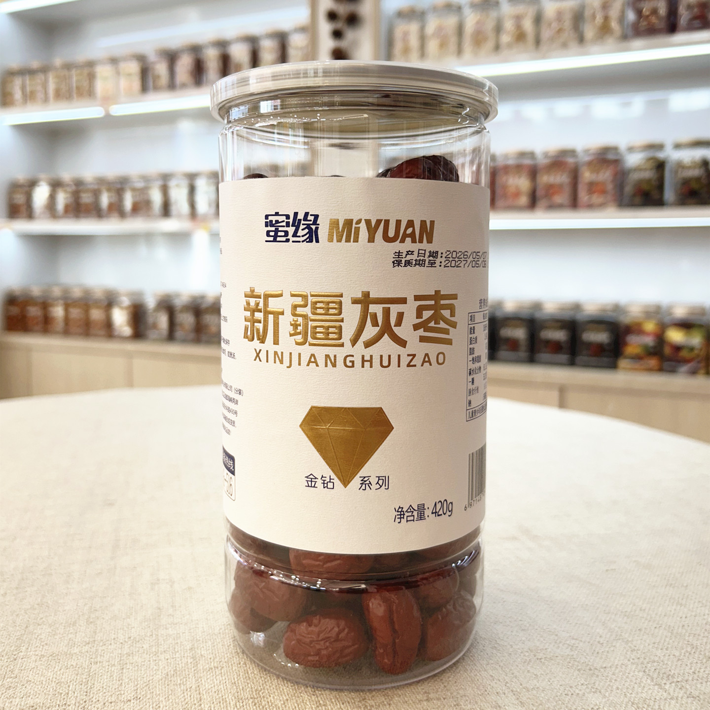 蜜缘新疆灰枣420g新疆特产红枣大枣煲汤泡酒糕点配料枣子干果零食