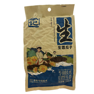 徽记生香瓜子255g即食休闲办公室零食原味煮葵花籽散装坚果炒货