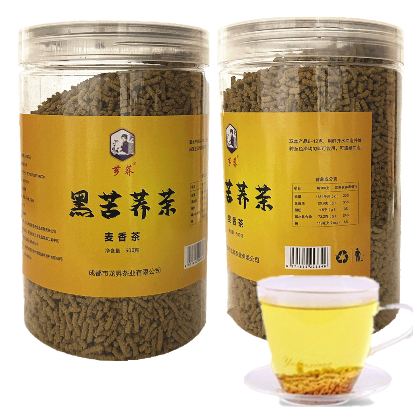 芗荞黑苦荞茶500g四川西昌大凉山麦香茶苦荞麦茶高山粗粮饮品茶
