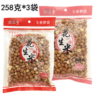 劲品堂花生米258g油酥花生香酥花生仁油炸花生米休闲零食下酒菜