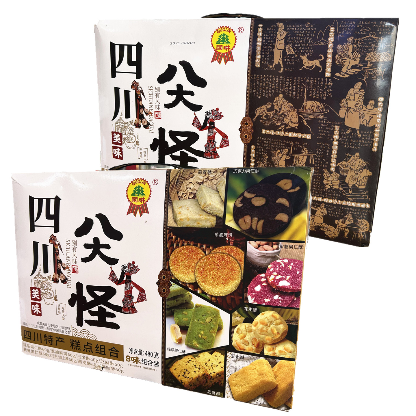 国琳四川八大怪480g成都旅游伴手礼多味组合糕点休闲零食礼盒装