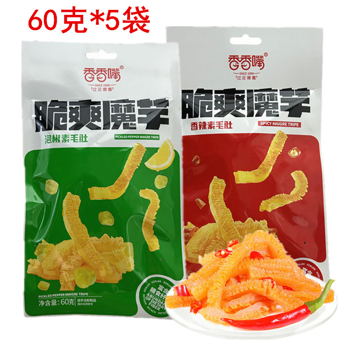 香香嘴脆爽魔芋60g四川成都泡椒素毛肚素肉魔芋豆腐香辣味零食