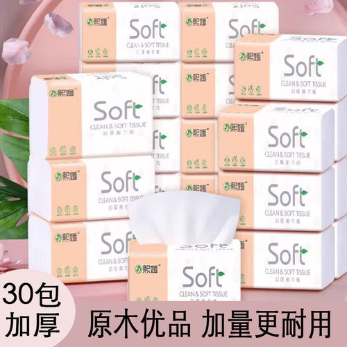 整箱抽纸原木面巾纸加厚优质餐巾纸厨房用清洁纸办公室用擦手纸巾