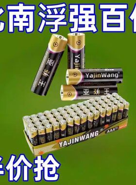 7号5号碳性干电池儿童玩具钟表空调遥控器家用1.5v七号五号电池