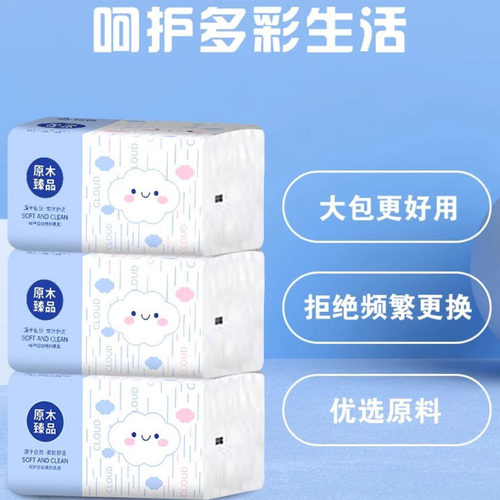家用抽纸高级擦手纸可湿水纸巾实惠装餐巾纸优质清洁纸原木卫生纸