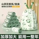 垃圾袋新款山茶花系家用加厚手提袋抽绳自动收口塑料袋家用垃圾袋