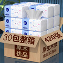 大包抽纸高级擦手纸可湿水纸巾实惠装餐巾纸优质清洁纸加厚卫生纸