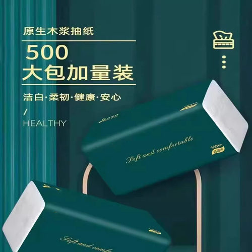 原木抽纸原木优质卫生纸大促热卖学生用擦手纸办公室用抽取面巾纸