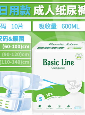 nateen那特恩成人纸尿裤 老年尿不湿老人隔尿垫男女吸收裤SML10片