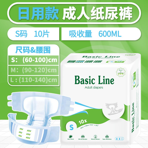 那特恩10片成人纸尿裤