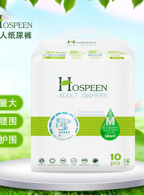 那特恩成人纸尿裤经期裤加强夜用超吸老人用产妇防水棉柔尿不湿M