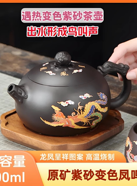 龙凤呈祥变色泡茶壶2025新款