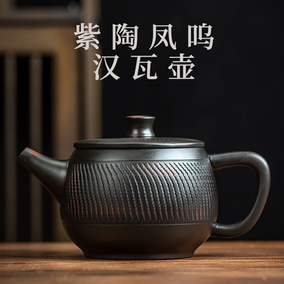建水紫陶茶壶泡茶家用凤鸣壶泡茶壶2026新款大容量功夫茶具汉瓦壶