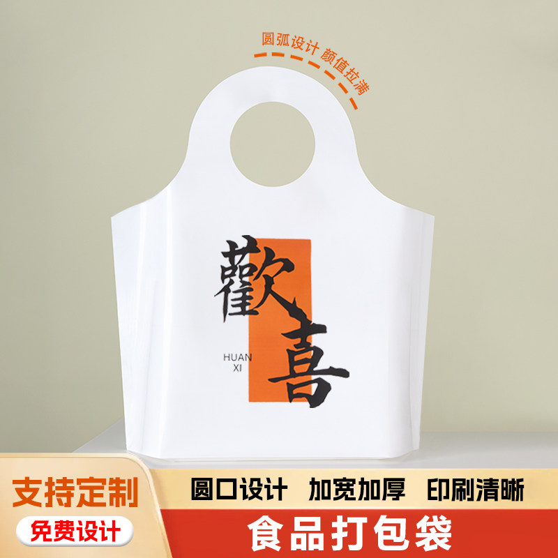面包蛋糕店手提烘焙打包袋子定做水果捞食品外卖塑料袋定制印logo