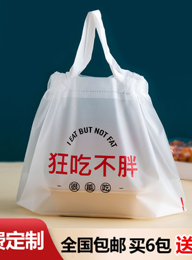 一次性外卖打包塑料袋束口餐饮商用水果捞抽绳手提袋子定制印logo